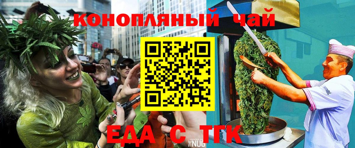 Печенье с ТГК конопля  Вход с VPN  Новороссийск 