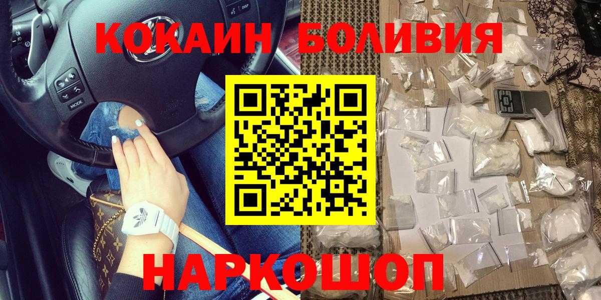 КОКАИН 97% Новороссийск