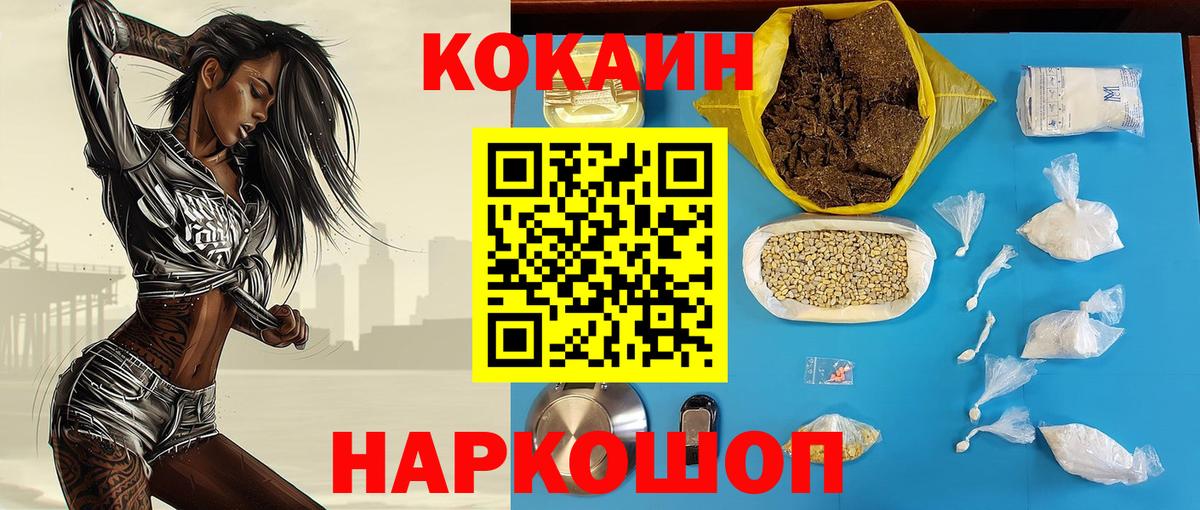 Новороссийск  КОКАИН  Вход с VPN  КОКАИН 98%  КОКАИН 98% 