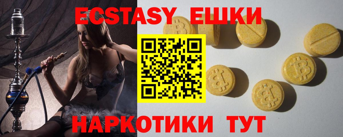 ЭКСТАЗИ Дубай Новороссийск