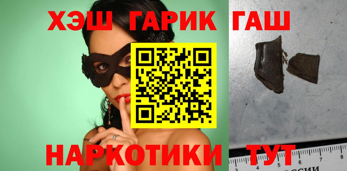 Новороссийск  где найти наркотики  Вход с VPN  Гашиш гарик 