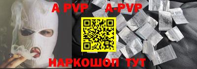 ALPHA-PVP Дубна