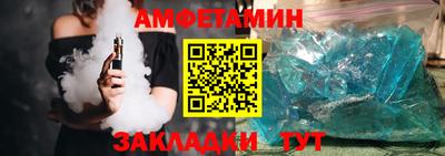 амфетамин Донской