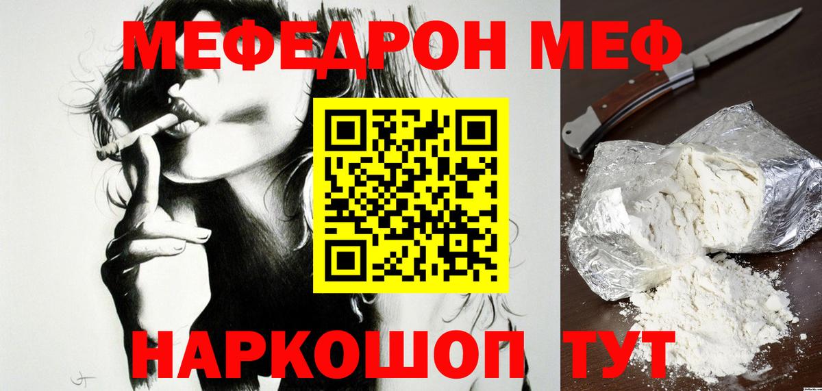 гидра tor  МЕФ мяу мяу  Вход с VPN  Новороссийск  Меф 