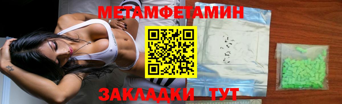 МЕТАМФЕТАМИН витя  Метамфетамин  Новороссийск  МЕТАМФЕТАМИН витя  Вход с VPN 