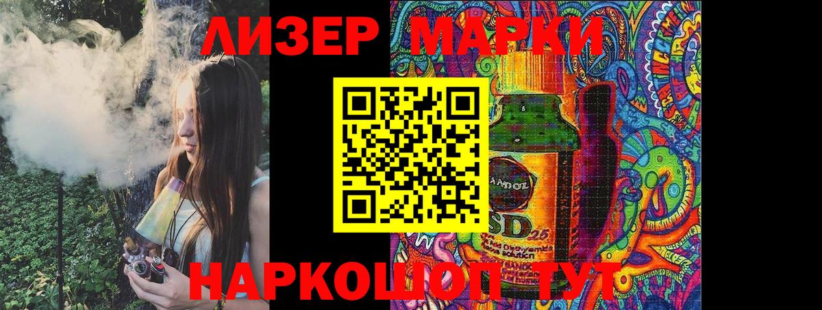 Марки N-bome 1,8мг Новороссийск