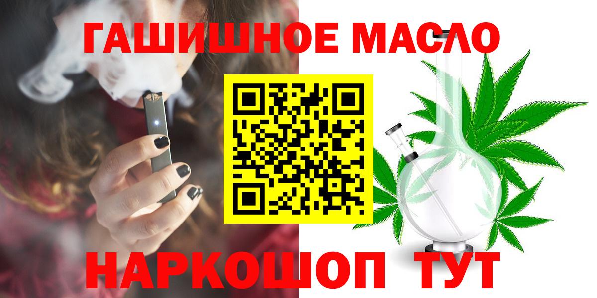 Дистиллят ТГК жижа Новороссийск