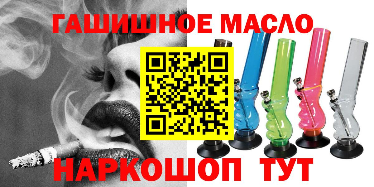 kraken вход  Вход с VPN  Новороссийск  где найти наркотики  Дистиллят ТГК гашишное масло  Дистиллят ТГК THC oil 