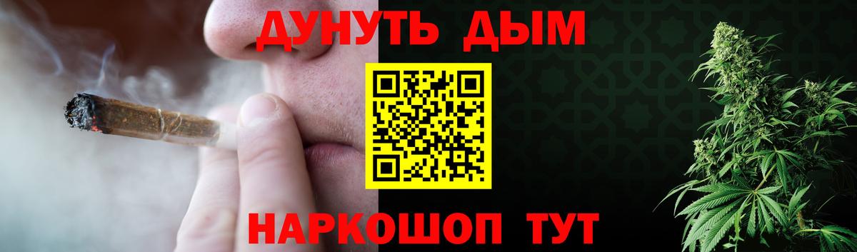 Бошки Шишки THC 21%  Вход с VPN  Новороссийск  МАРИХУАНА Amnesia  Каннабис White Widow  Бошки Шишки планчик 